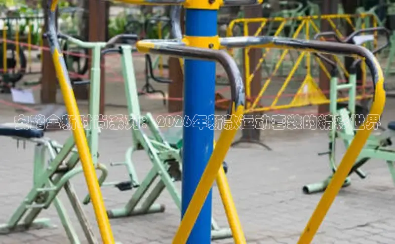 球速体育