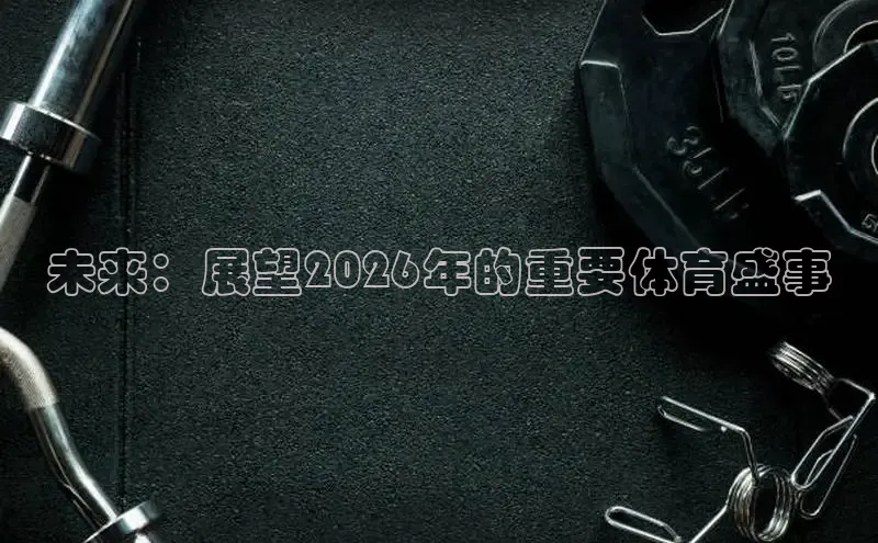 球速体育比分
