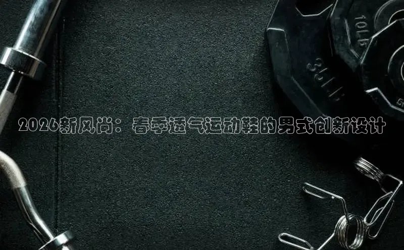 球速体育官网
