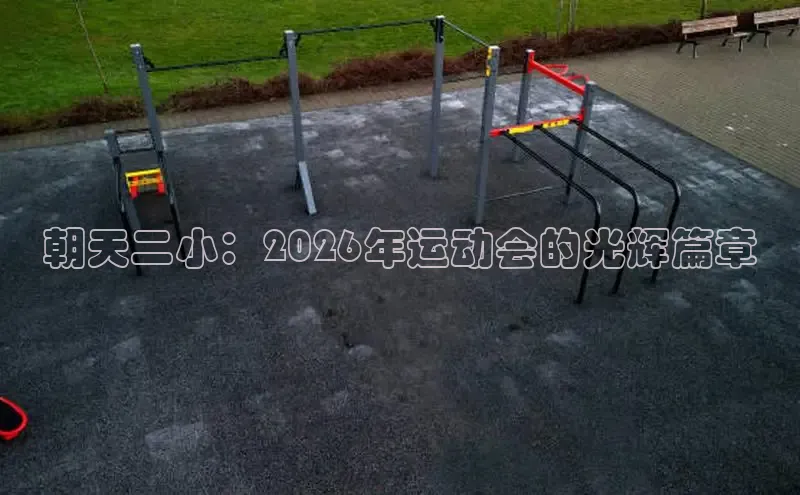 球速体育